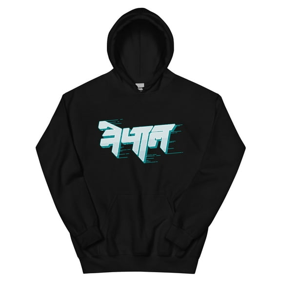 Men's Nepal Hoodie