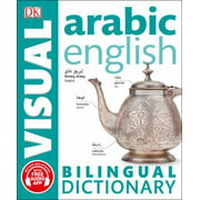 Arabic-English Bilingual Visual Dictionary [Paperback - Used]