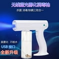 thumbnail image 2 of destyer Handheld wireless charging blue light nano atomization disinfection gun, 2 of 2