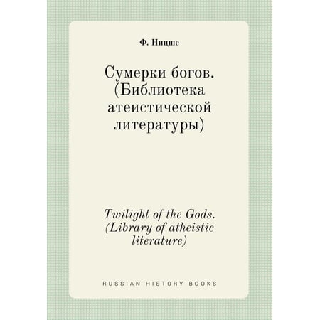 Twilight of the Gods. (Library of atheistic literature) (Paperback)