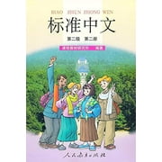 Standard Chinese: Level 2 - Vol.2 Paperback