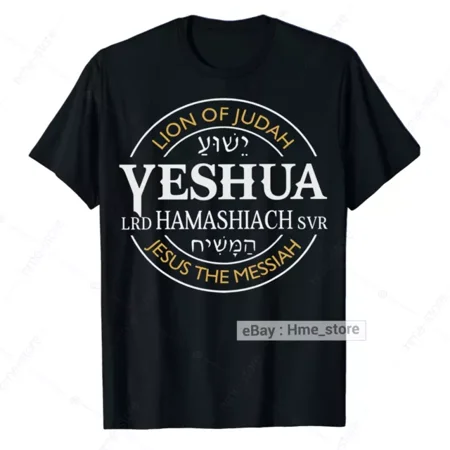 Yeshua Hamashiach Jesus The Messiah T-Shirt Christian Hebrew Lion Of Judah Tee