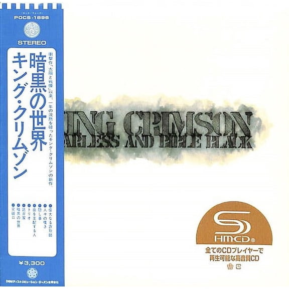 King Crimson - Starless And Bible Black - SHM-CD / Paper Sleeve - Music & Performance - CD