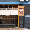 thumbnail image 4 of Lucky Cat Hotel Banners Exquisito Hotel Bunting Banners Eco-friendly House Decor Hugtrwg Para estrenar, 4 of 7