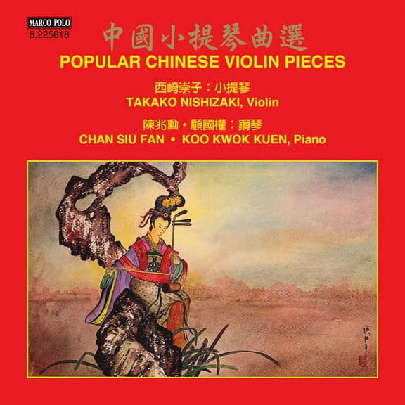 Huanzhi / Takako / Fan / Kuen - Popular Chinese Violin Pieces - Music & Performance - CD