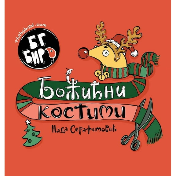BG Ptičji bozicni kostimi, (Hardcover)