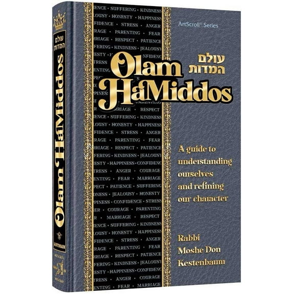 Olam HaMiddos [Hardcover]