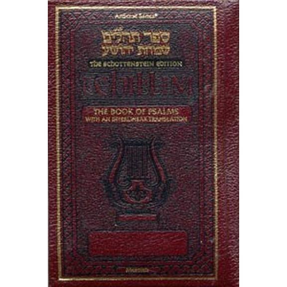 The Schottenstein Interlinear Tehillim - Psalms - Maroon Leather