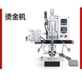 thumbnail image 3 of Flow Number Hot Stamping Machine Automatic Hopping Card Card Code Number Hot Stamping Ticket Admission Ticket Number Plastic ,Fast-Drying Ink with Crisp Output, 3 of 6