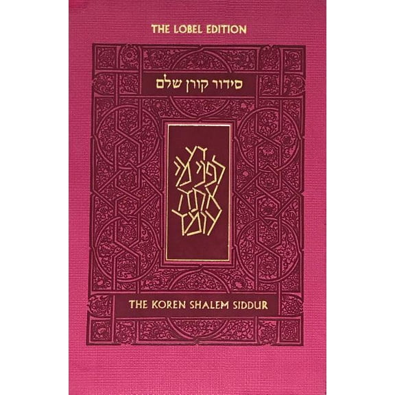 Koren Shalem Siddur with Tabs, Compact, Pink, (Paperback)