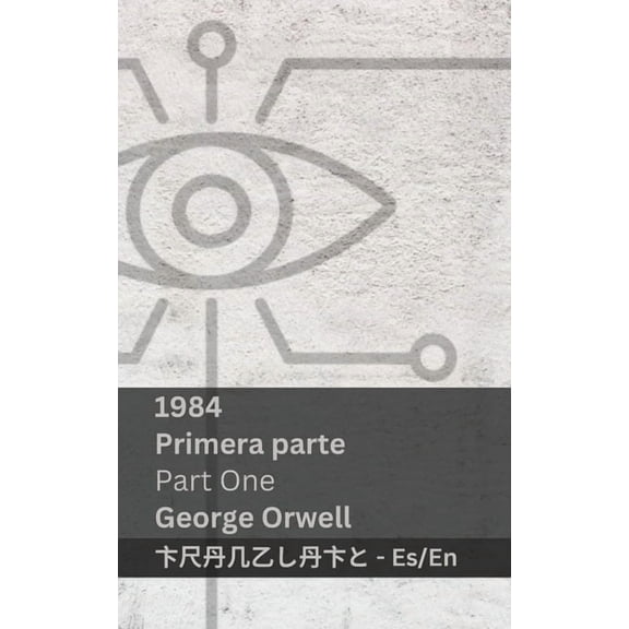 EspaÃ±ol English 1984 (Primera Parte / Part One): Tranzlaty EspaÃ±ol English, (Paperback)