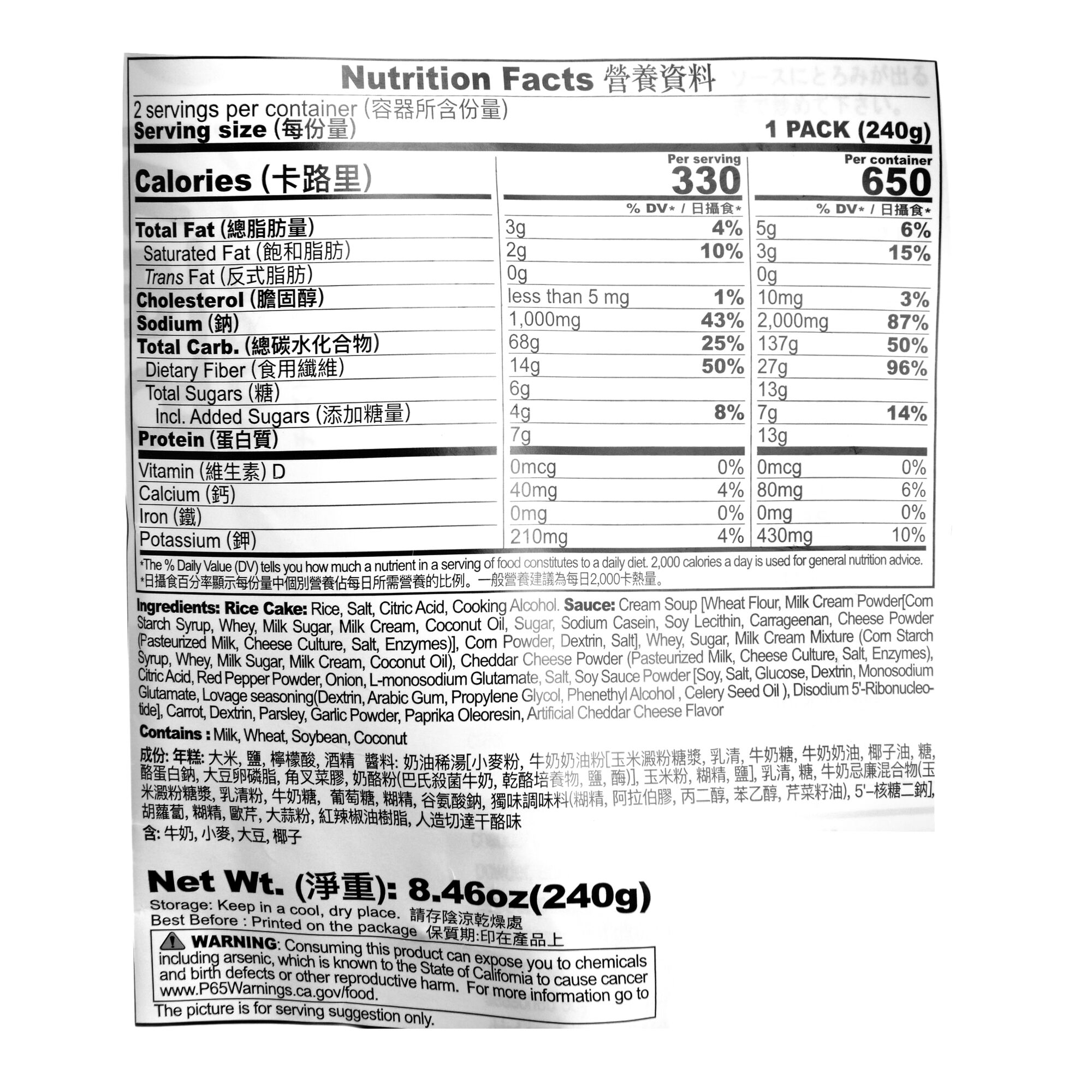 Yopokki Cheese Topokki Instant Rice Cakes Bag 8.5 oz Pack of 3