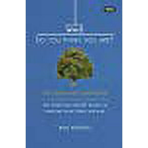 Who Do You Think You Are?