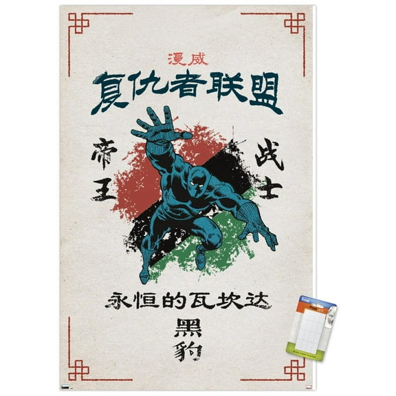 Marvel Modern Heritage - Black Panther Wall Poster, 14.725" x 22.375"