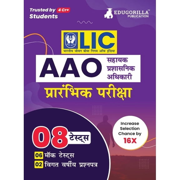 LIC AAO Assistant Administrative Officer Prelims Exam 2023 (Hindi Edition) - 6 Full Length Mock Tests and 2 Previous Yea, (Paperback)