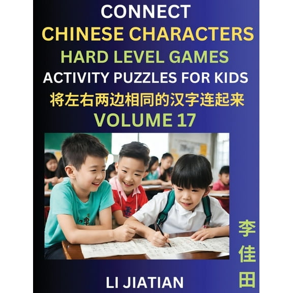 Hard Level Chinese Character Puzzles for Kids (Volume 17): Learn Connecting & Recognizing Mandarin Chinese Character, (Paperback)