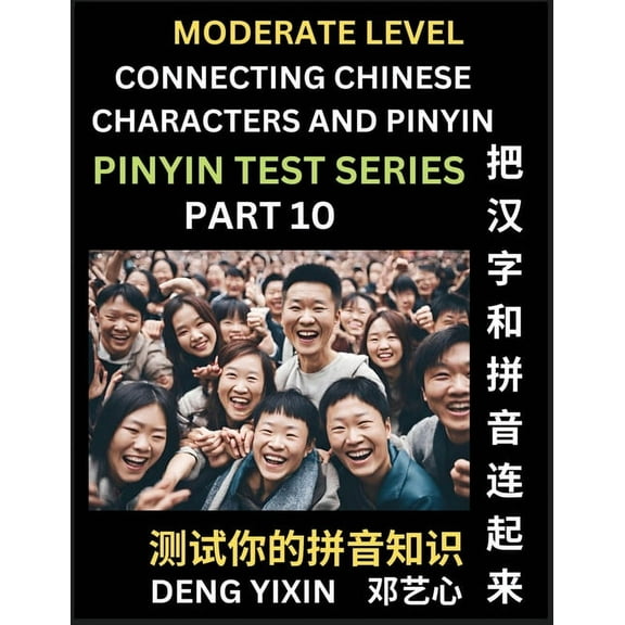 Connecting Chinese Characters & Pinyin (Part 10): Test Series for Beginners, Moderate Level Mind Games, Easy Level, , (Paperback)