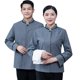 thumbnail image 5 of Toystoory Uniformes de limpieza, ropa de camarera transpirable de manga larga cómoda con espalda recta para hoteles, restaurantes, cafeterías, 5 of 6