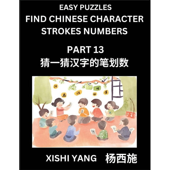 Find Chinese Character Strokes Numbers (Part 13)- Simple Chinese Puzzles for Beginners, Test Series to Fast Learn Counti, (Paperback)