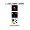 Language of Vision [Paperback - Used]