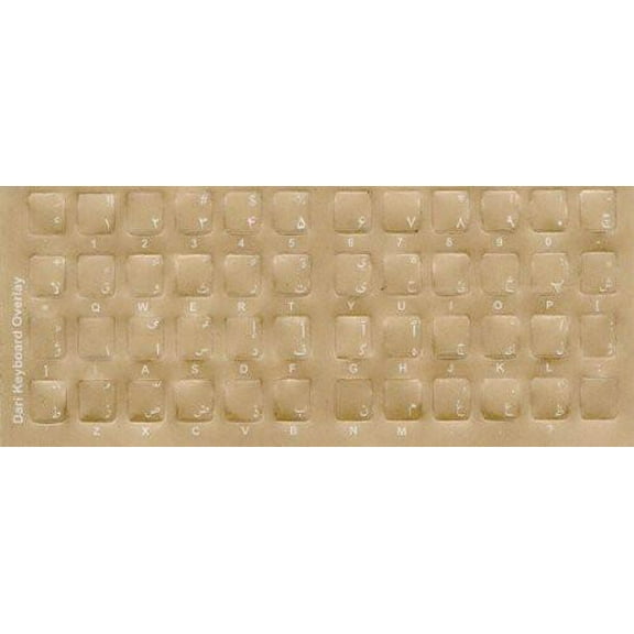 Dari Keyboard Stickers for Black Computer Keyboard, White Characters