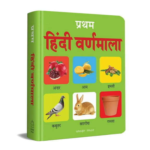 My Early Learning Books: My Early Learning Book of Hindi Varnmala (Board book)