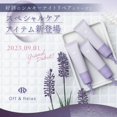 thumbnail image 4 of Off & Relax Masque Capillaire Réparateur de Nuit Soyeux Premium 10g*3, 4 of 8