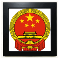 thumbnail image 1 of China National Emblem país Mesa de pared con marco cuadrado negro, 1 of 4