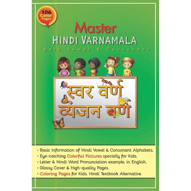 Master Hindi VARNAMALA both Vowel & Consonant: Hindi Alphabet Books for Kids: Hindi learning Picture & Coloring Book: Premium COLOR PAGES (Paperback)