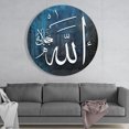Allah Name Round Blue Glass Wall Art - Walmart.com