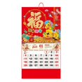 thumbnail image 1 of 2026 Wall Calendar with Auspicious Pattern, Writable Paper, Large Size for Home Office, Red Decorative Design, 1 of 8
