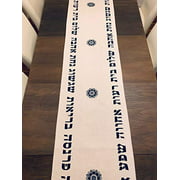Broderies de France Jewish Blessings Ivory Table Runner - Hebrew Prayers for Protection- Judaica Gifts for Home Shabbos Table Runner - Bar Mitzvah Decorations (Black)