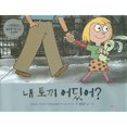 thumbnail image 1 of Knuffle Bunny Too, 1 of 1