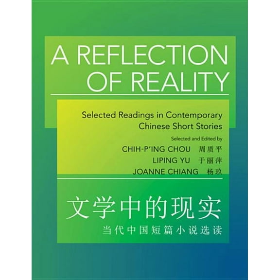 Princeton Language Program: Modern Chine A Reflection of Reality: Selected Readings in Contemporary Chinese Short Stories, Book 36, (Paperback)