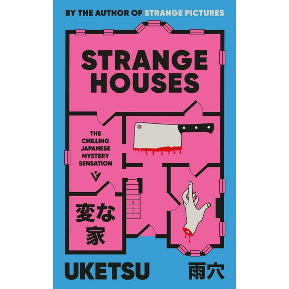 Uketsu Strange Houses (Paperback)