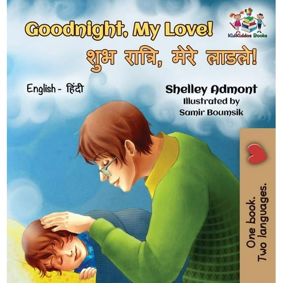 English Hindi Bilingual Collection Goodnight, My Love!: English Hindi Bilingual, (Hardcover)