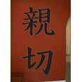 thumbnail image 2 of Wallhogs Japanese Kanji Kindness Cutout Wall Decal, 2 of 2