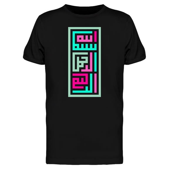 Arabic Basmala Graphic Tee Men's -Image by Shutterstock