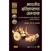 Bharatiya Itihasacha Abhyas (Paperback)