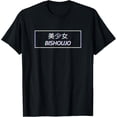 thumbnail image 1 of Camiseta japonesa con ondas de vapor estéticas Bishoujo Kanji Bishojo, 1 of 2