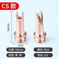 thumbnail image 4 of Handheld Welding Nozzle Super Powerful Weiye Welding Machine Accessories Lens Welding Copper Nozzle Nozzle Guide Nozzle Feeding Nozzle, Usupdd 2025 Handheld Welding Nozzle Super Powerful, 4 of 4