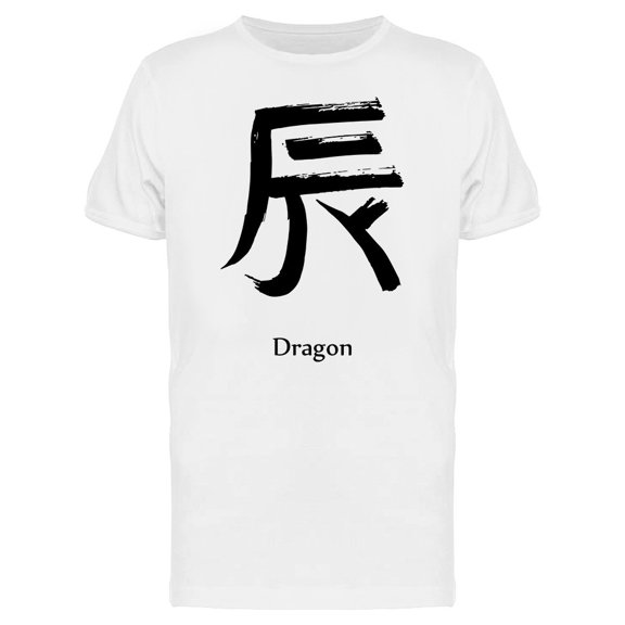 Japanese Kanji Dragon Tee Men's -Image by Shutterstock