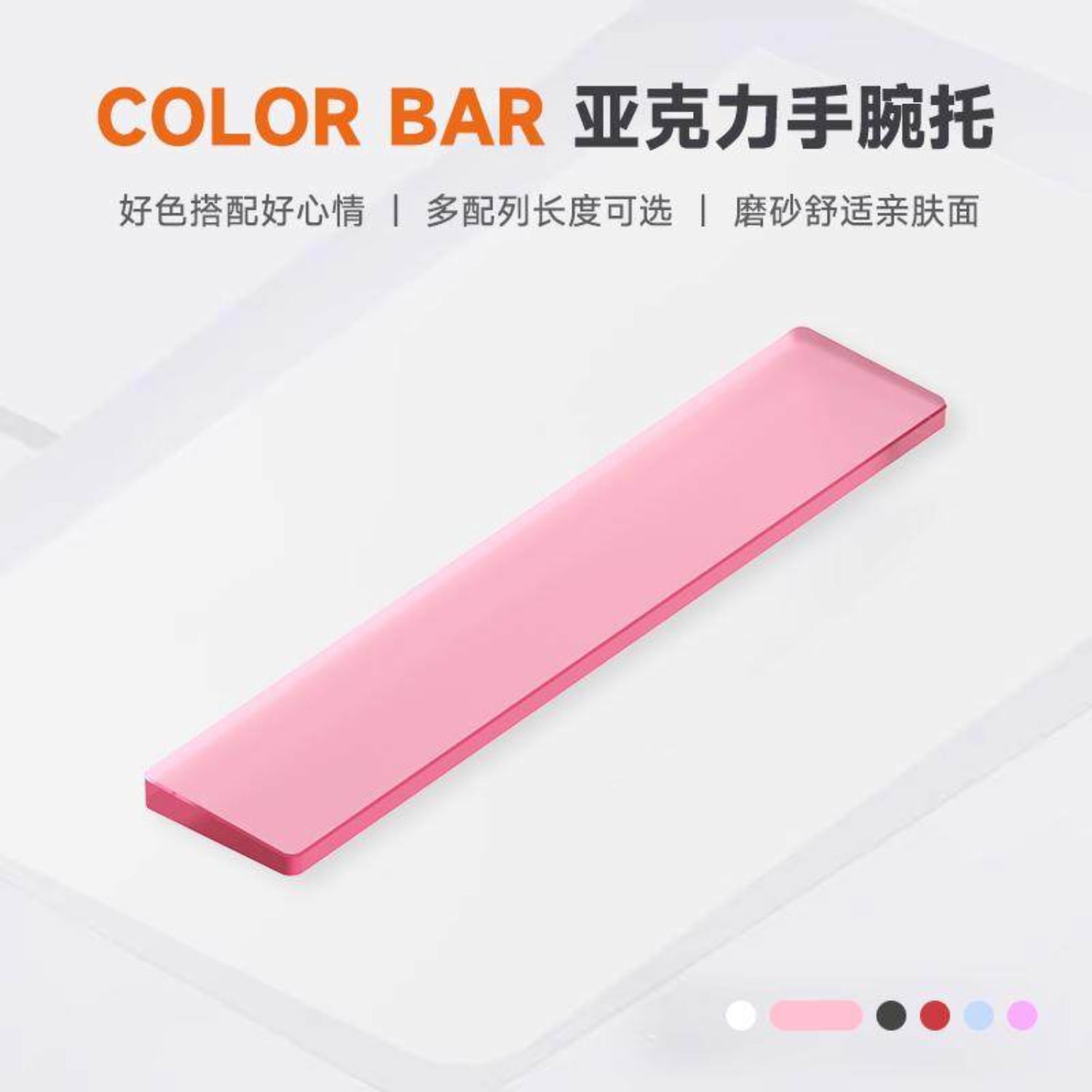 Gradient Acrylic Wrist Rest for Mechanical Keyboard, COLOR BAR Translucent Palm Rest for 65%/75%/TKL Aluminum Cases