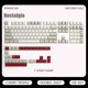 thumbnail image 1 of 138 teclas personalizadas PBT Doubleshot Keycaps Cherry Profile Retro marrón gris Keycaps para teclado mecánico Cherry Gateron MX Switch, 1 of 5