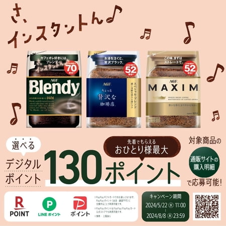 味の素ＡＧＦ ブレンディ　袋　２００ｇ×３