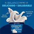 thumbnail image 4 of Yogurt Griego Oikos Selecto Natural 12g de Proteína Sin Azúcar Añadida 150g, 4 of 6