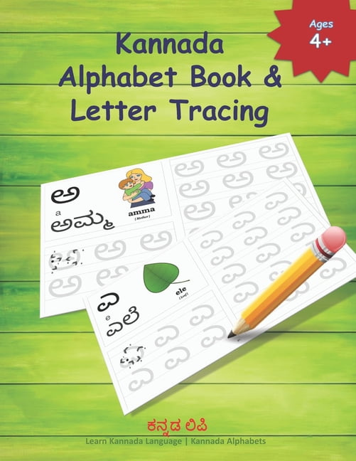 learn kannada alphabets kannada alphabet book letter tracing writing practice workbook with words and pictures series 1 paperback walmart com