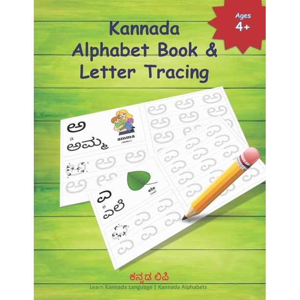 learn kannada alphabets kannada alphabet book letter tracing writing practice workbook with words and pictures series 1 paperback walmart com