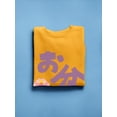 thumbnail image 3 of Japanese Obon Festival Sweatshirt Women -Image by Shutterstock, Female Medium, 3 of 4