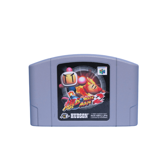 Baku Bomber Man 2 - N64 Video Game for Nintendo 64